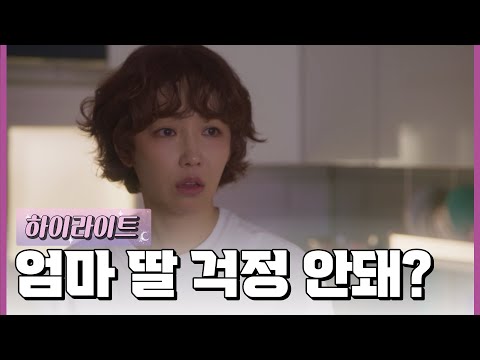 [#하이라이트] 나 이혼할 수 있을까...?😥 | #마녀는살아있다 EP.1 | TV CHOSUN 20220625 방송