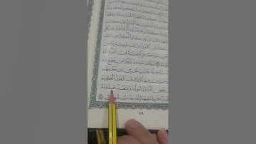 روابط سورة النساء صفحة ( ٧٩)