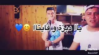 مقطع تيك توك اغنيه متقوليش كملنا دبزا و فايته#khalil