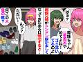 【漫画】兄嫁「1番風呂やめて!最後に入って!」私「…」→居候兄夫婦の嫁が図々しくなってきたなと思ってたある日帰宅したら玄関に大量の靴→兄嫁友「ちゅりーっすw」私「出ていけゴルァ!」
