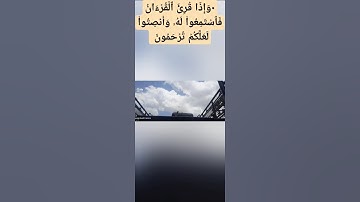#القران_الكريم #المصحف سورة_ المؤمنون  #quran #اكسبلور #تلاوة_خاشعة #ترند