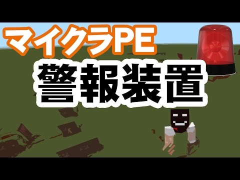 マインクラフトpe レッドストーン回路を追加しよう Q Movie Com