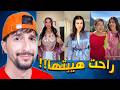 بنات ترند المسكرة مملين !!
