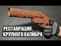 90 лет пролежал в земле, посмотрите что получилось! | Реставрация старины