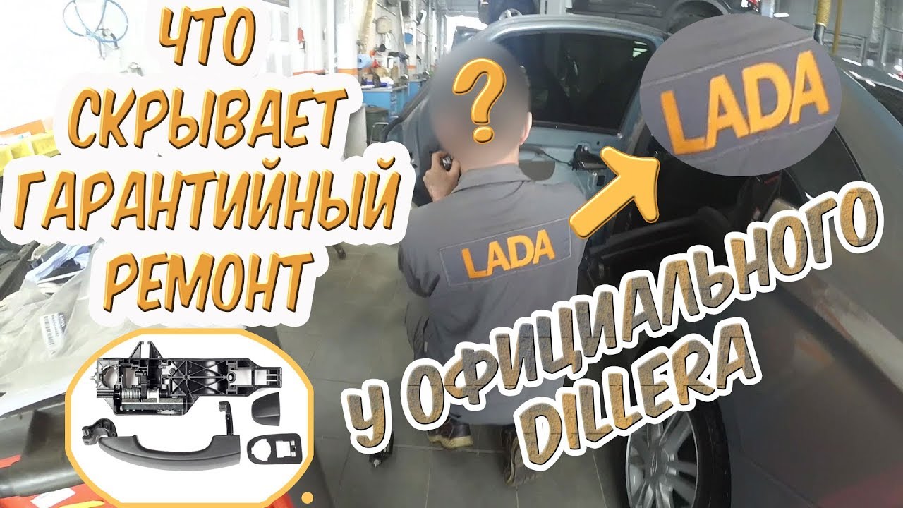 Ис лада гарантия