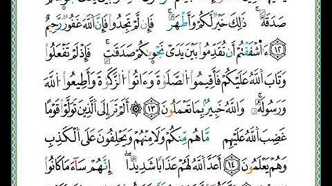 ختمة مصحف التجويد برواية الدوري الصفحة رقم  544