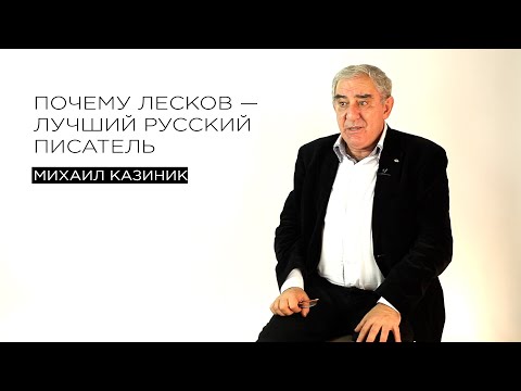 Аудиокнига лесков на ножах олег исаев отзывы