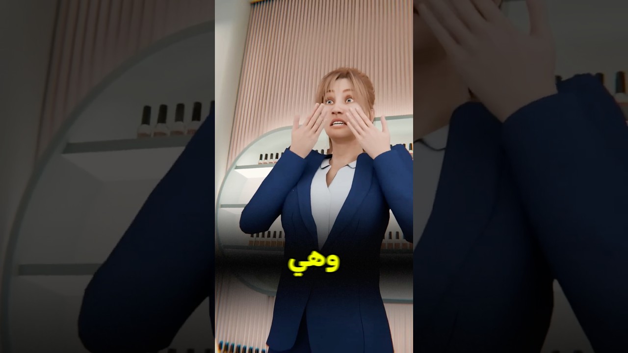 لو خبروني بدري كان ممكن أنقذ أختي 😰 #shortvideo