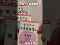 宝くじ当選結果 バレンタインジャンボミニ2026 #shorts