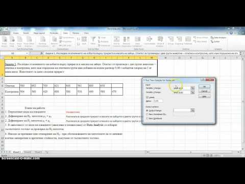 Проверка на хипотези-независими извадки (Hypothesis testing - independent samples)