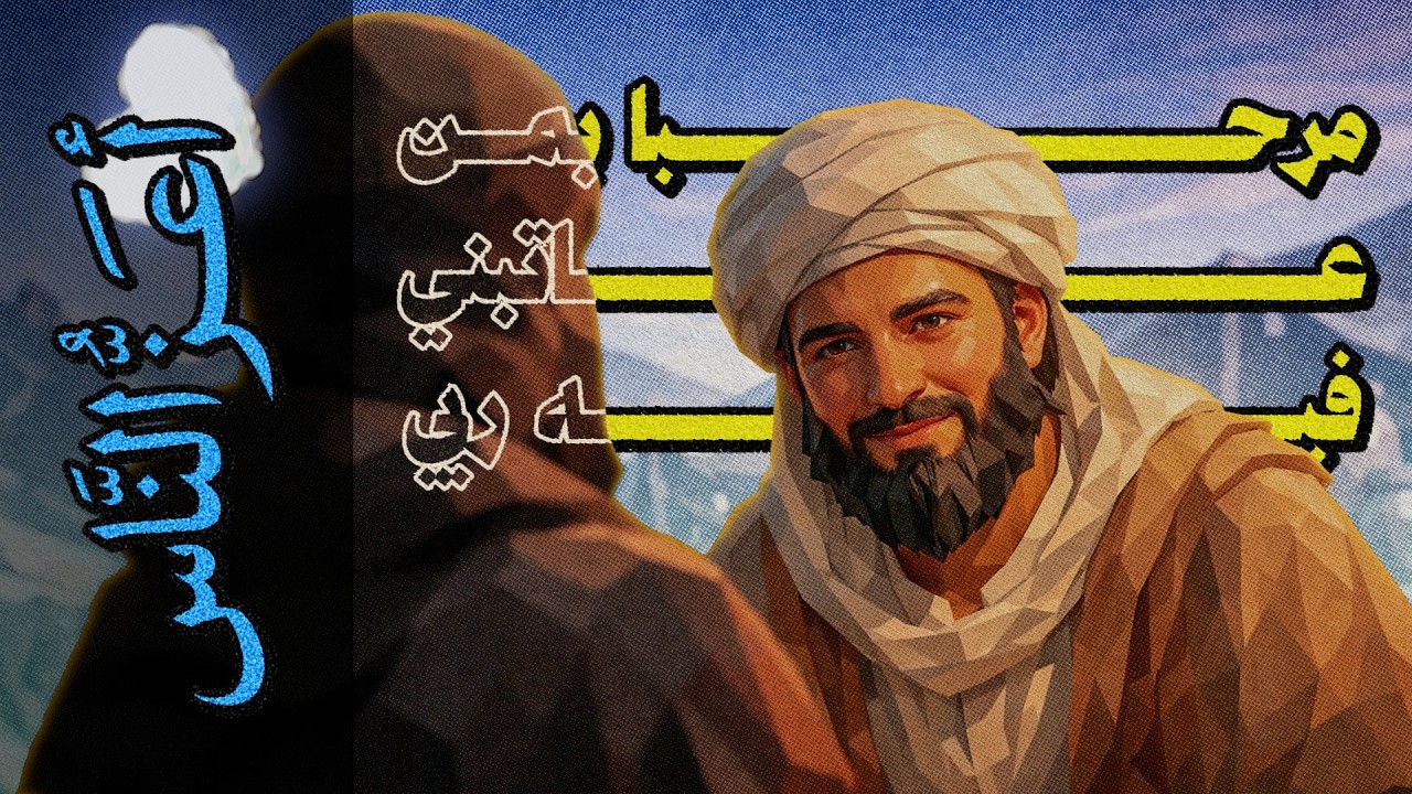 {أعز الناس}(21) مرحباً بمن عاتبني فيه ربي