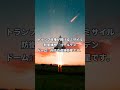 【速報】SpaceXに4000億円、宇宙軍事化加速