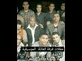 عبدو كش كش فرقة العائلة بياك ء منا تئي زهير كوشاں عبدو كش كش فرقة العائلة بياك ء منا تئي زهير كوشاں
