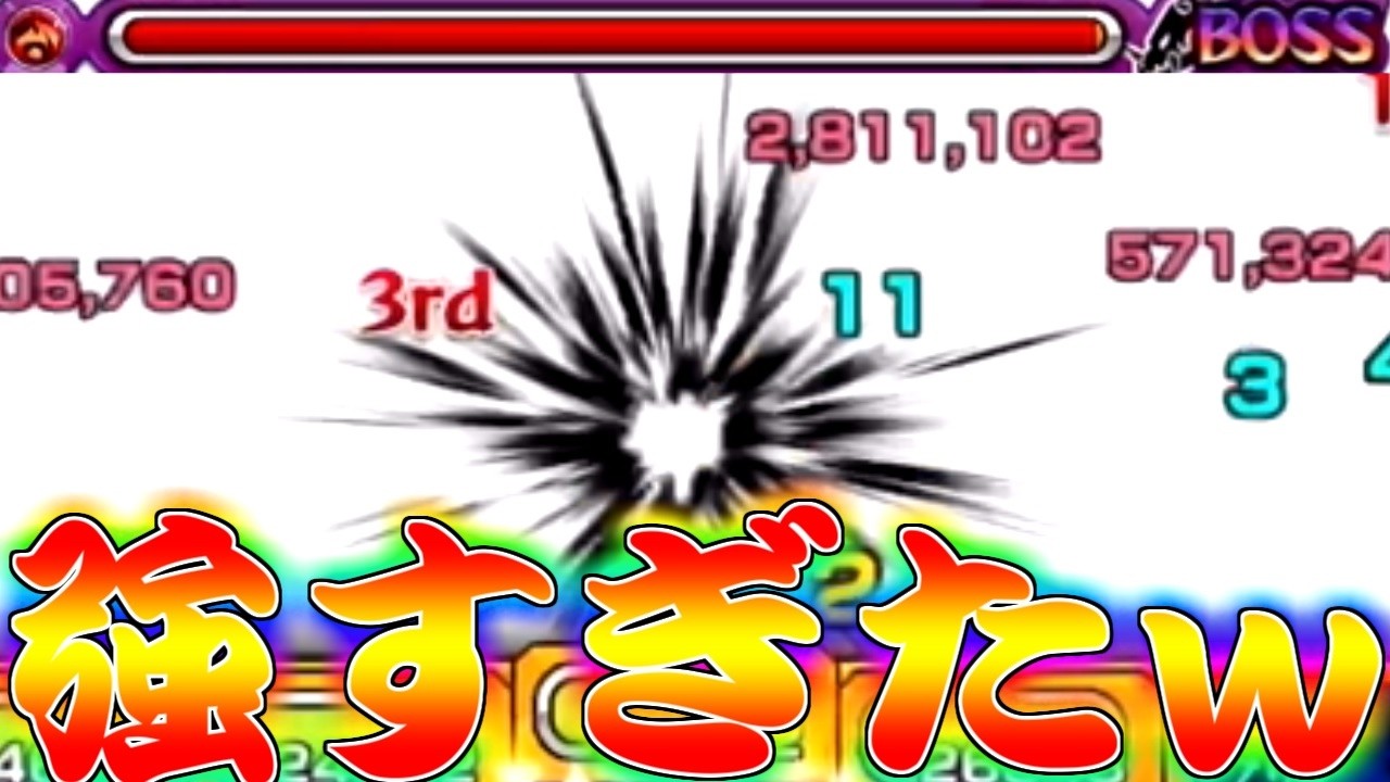 Monster Strike] A character that fires an insane number of