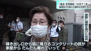 調布陥没事故から1年　住民が不信訴え