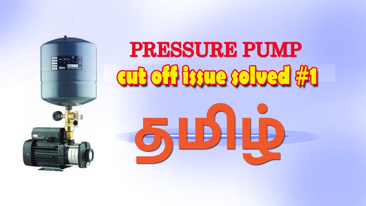 Pressure Pump Cut off issue solved1 YouTube