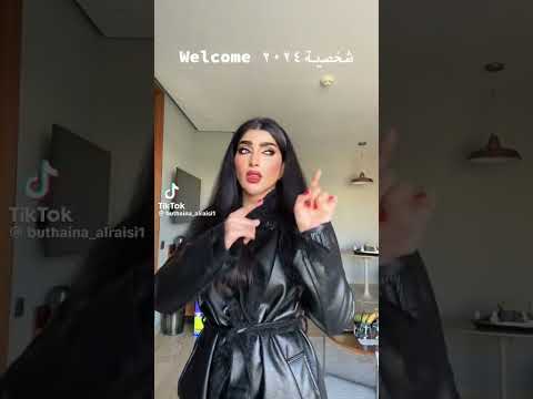 بثينة الرئيسي شخصية 2024 مشاهير تيك توك Shorts 