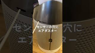 【ダイソン ピュアクール】40秒で説明しなッ！999異常 対処方法｜PM2.5, PM10数値異常【Dyson Purifier Cool 空気清浄機能付きタワーファン・扇風機】