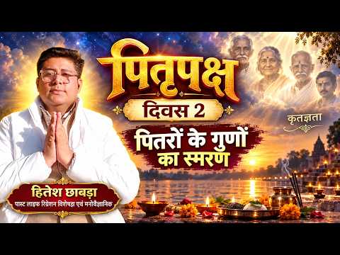 Pitru Paksh Seva Day 2: original video thumbnail