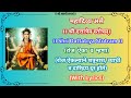      shri dattatrya stotram  with lyrics  sani bhakti  art