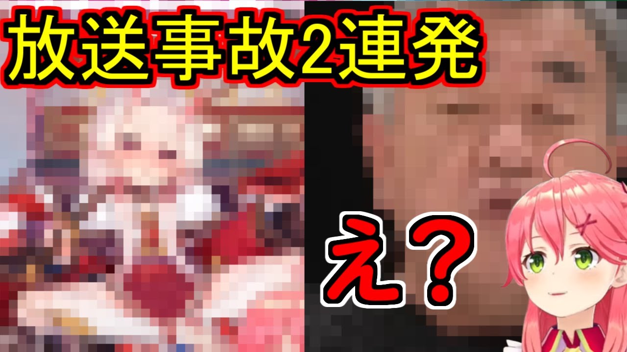 2020年 最後の最後に放送事故を2連発で決めてしまうみこち