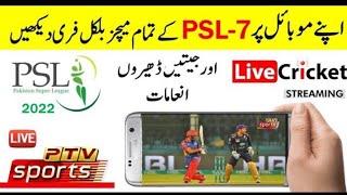 How to Watch PSL 2022 Live Matches Free on Mobile | PSL Live on Mobile | PSL Live Match Today screenshot 1
