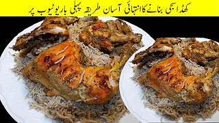 Sajji Rice Recipesajji Chicken Recipe By Recipes By Saiqa