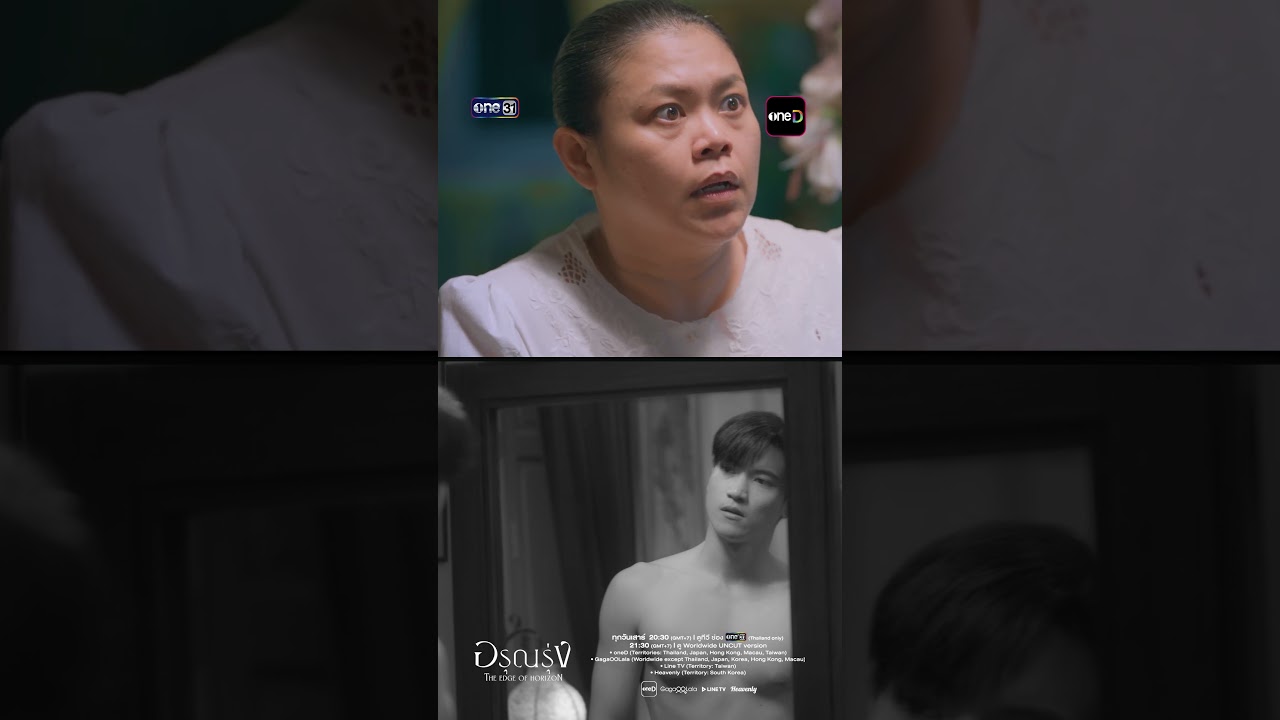 ยุงตัวใหญ่เบ้อเร่อขนาดนี้ ท่านชายทินคงเจ็บแย่ | #Shorts #อรุณรุ่งEP4 | 11  ก.ค.69 | one31