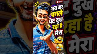 Itna Lame Joke 9 🤣😂 #shorts #viral #funny #comedy #lamejoke #itna