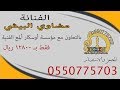 مهشوش مضاوي البيشي جديد مهشوش مضاوي البيشي جديد