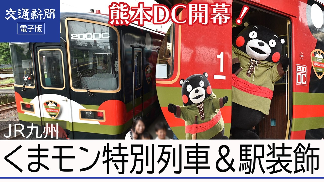 交通新聞 電子版｜JTB コーポレートロゴを刷新 12色のマーク 23