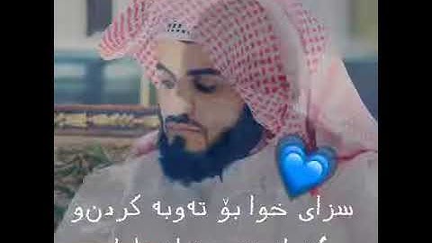 القارئ الشيخ رعد محمد الكردي حالات واتس اب راحة نفسية