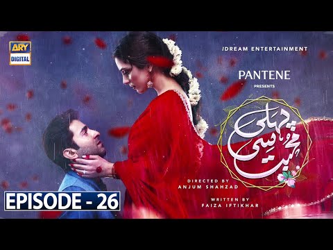 Pehli Si Muhabbat Ep 26 - Presented by Pantene [Subtitle Eng] 24th July 2021 - ARY Digital