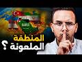 الشرق الأوسط لماذا لا تنتهي الحروب في هذه المنطقة 