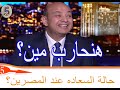 هما في وادي و إحنا في وادي أنا مفوضتش حرب لبيبا