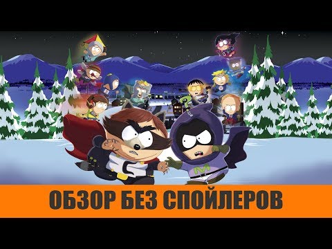 Обзор South Park Fractured But Whole - Достойное продолжение Палки Истины?