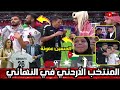 تصريح المدرب الحسين عموتة عقب فوز المنتخب الاردني على كوريا الجنوبية في كأس آسيا الاردن