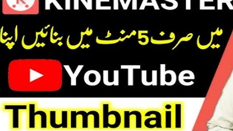How To Edit Thumbnail On YouTube KineMaster?