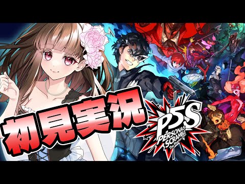 【ペルソナ5スクランブル/P5S】キャンピングカーの旅！札幌へ！海鮮食べたい！第3話※ネタバレ注意