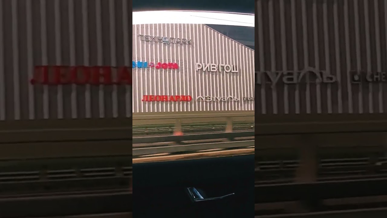 ТЦ Щёлковский/Дорога домой 🏠 