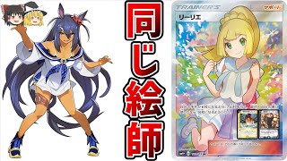 絵師で見るウマ娘 原案の勝負服 ゆっくり解説 ヒシアマゾン シンボリルドルフ サイレンススズカ メジロマックイーン Youtube