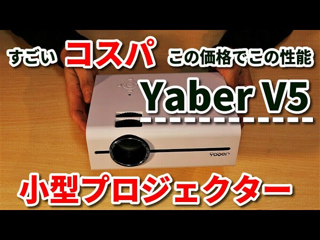 Projector baratillo YABER V5 - Review! 