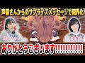 大好きな声優さんからのサプライズメッセージでガチの限界オタクと化すアーニャさんの3Dお披露目配信【ホロライブID切り抜き/鈴木みのり/佐倉綾音/アーニャ・メルフィッサ/日本語翻訳】
