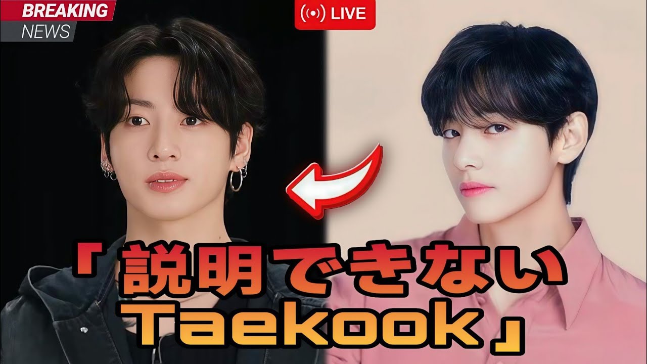 「Taekookが説明できないことをするとき。[Taekook分析]」