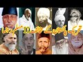 Muslim leaders who opposed pakistan  pakistan movement   tareekh aur haqaiq