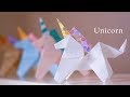 ユニコーンの折り方★☆How to make an origami Unicorn 【Origami Tutorial】