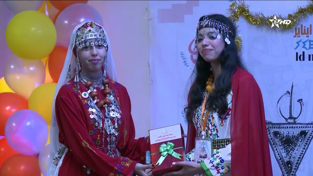 أشتوكة ايت باها : الثانوية التأهيلية  تحتفي برأس السنة الأمازيغية 2976