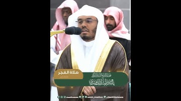 ترتيل آسر لفواتح سورة محمد بصوت الشيخ ياسر الدوسري