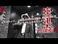 【座頭市】勝新太郎さん(歌詞表示cover:花水木浩平)