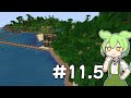 マイクラの休憩でマイクラをするずんだもんPart11.5[Minecraft][VOICEVOX]